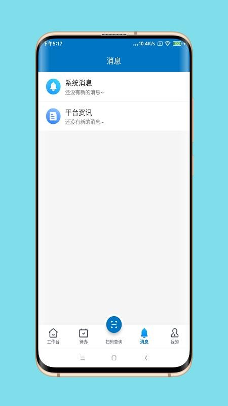 中众孚官方版v1.1.4 3