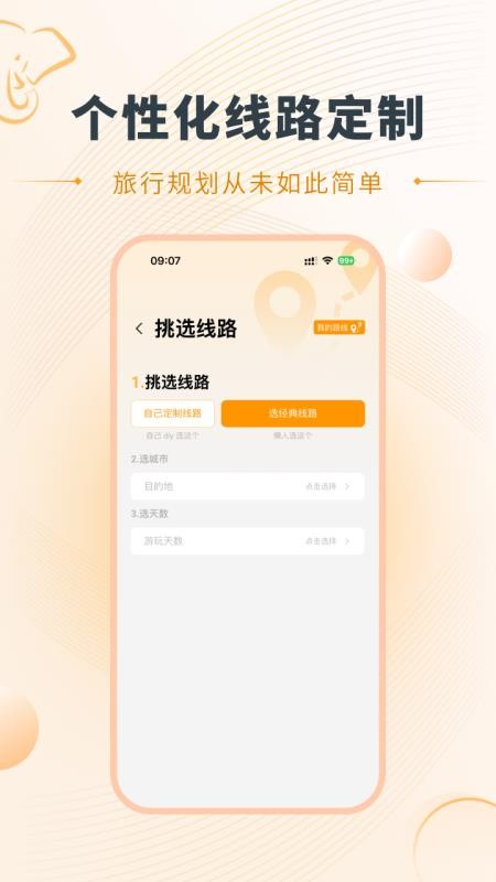 好泰来手机版v1.0.3 4