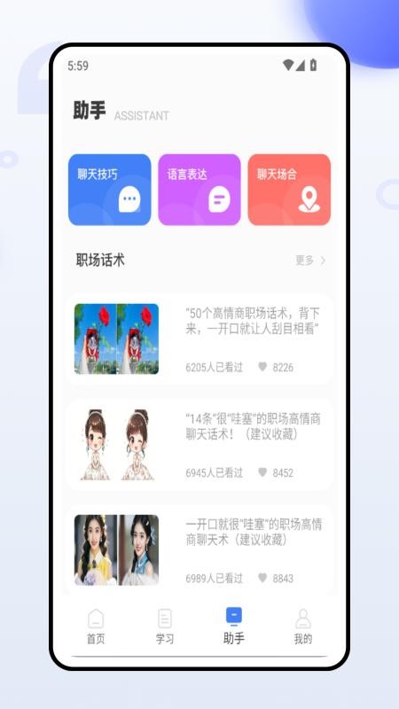 赢销助手客户端v1.0.0 2