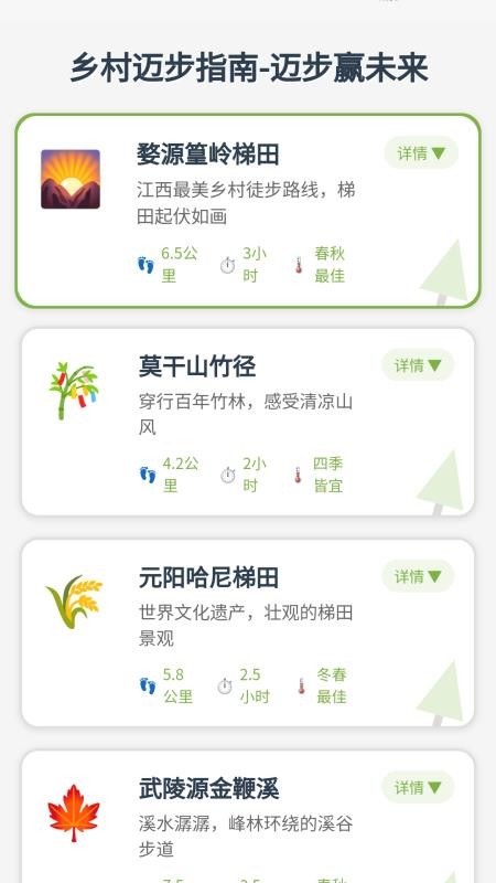 迈步赢最新版