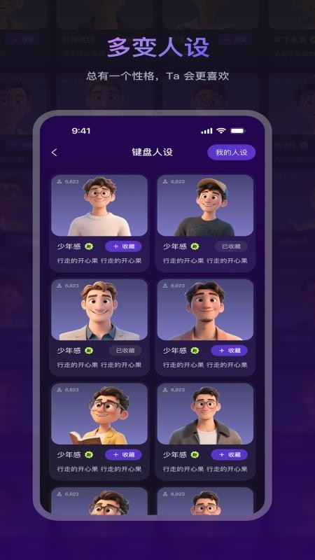 LIAO大师最新版v1.1.8 3