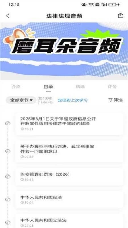 警考宝app免费版v1.0.5 3