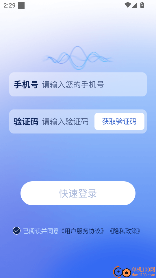 超脑电手机版