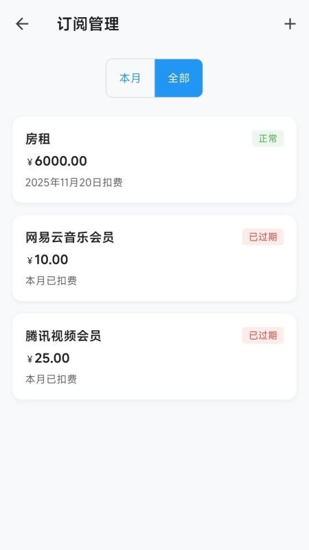 记享家手机版v1.0.8 2