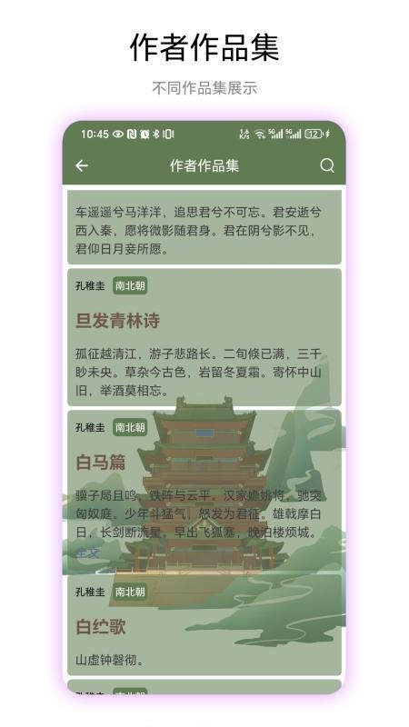 古诗集官方版v1.0.1 4
