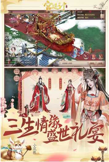 宫廷计手游vivo版v1.5.6(2)