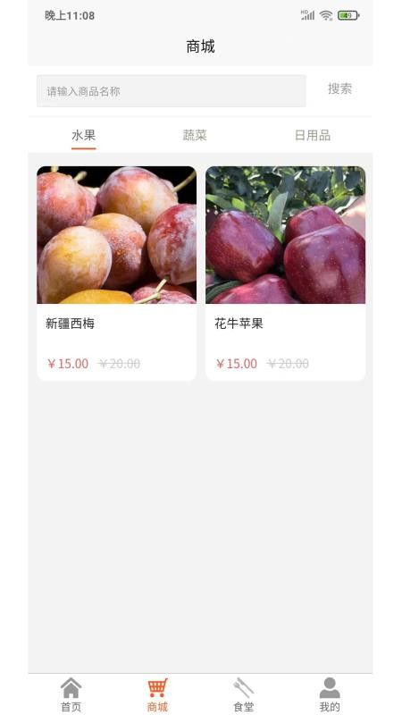 顾好家官网版v1.00.10(1)