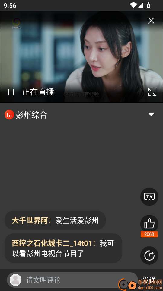 爱彭州官网版
