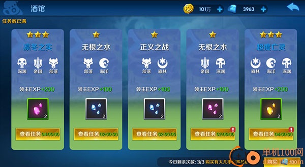 塔塔帝国小米渠道服