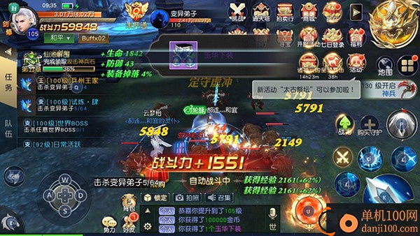 太古神王vivo版