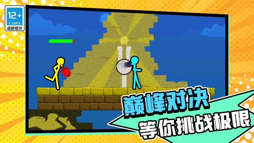 英雄火柴人之战游戏