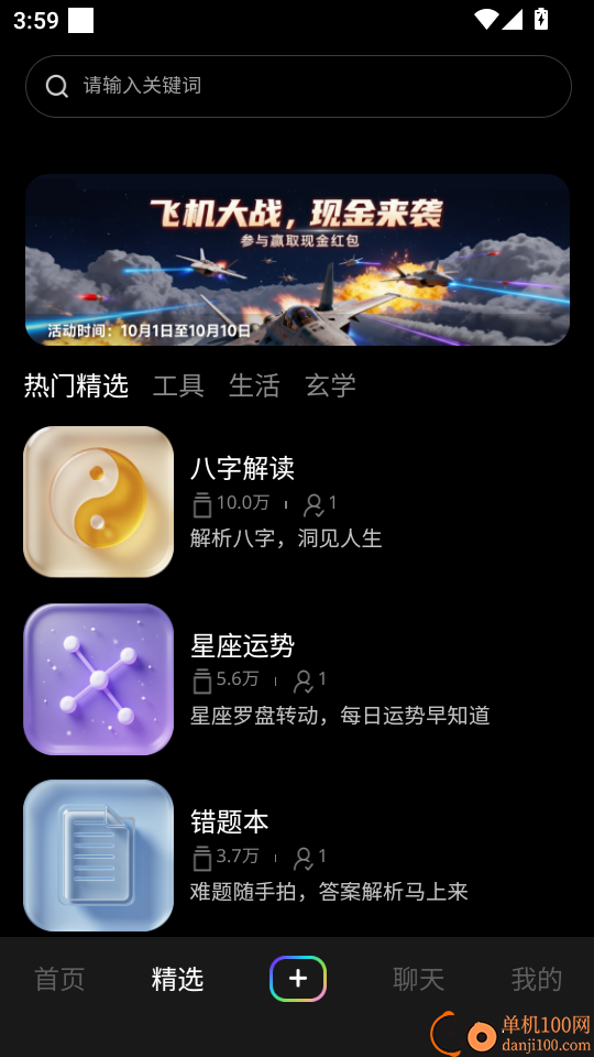 仝时代最新版