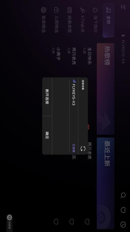 小乐坊弹唱免费版v1.0.2 2