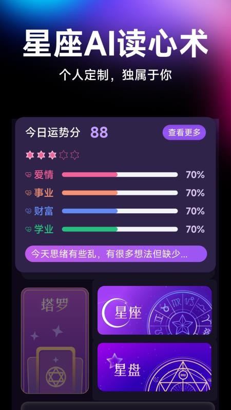 仝时代最新版v1.4.8 2