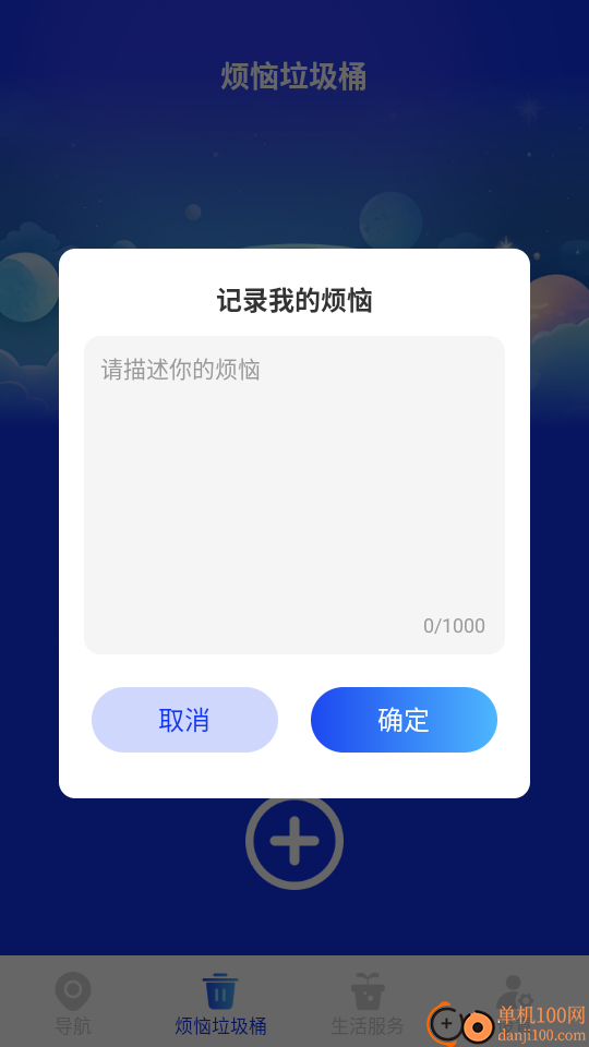 实时路况雷达最新版
