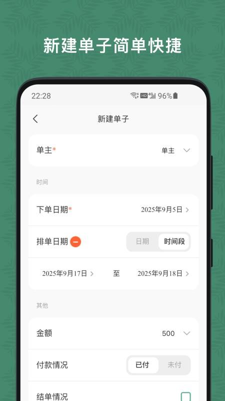 玉米排单免费版v1.0 2