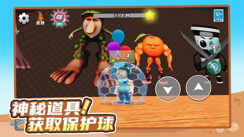欢乐跑个酷游戏v1.0.1(2)