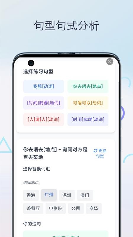 广东话翻译助手最新版v1.0 1