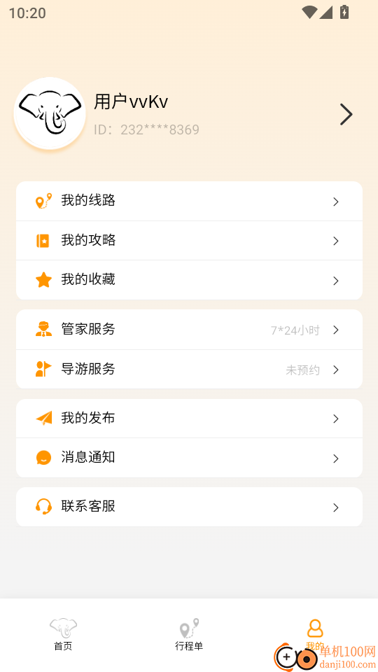 好泰来手机版