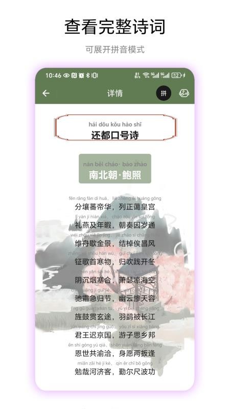 古诗集官方版