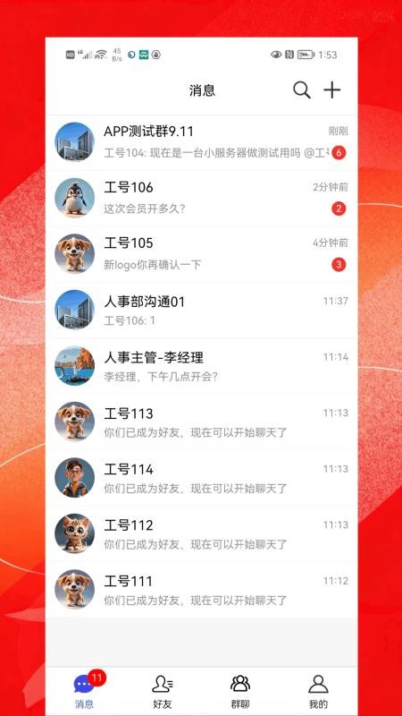 众擎EC手机版