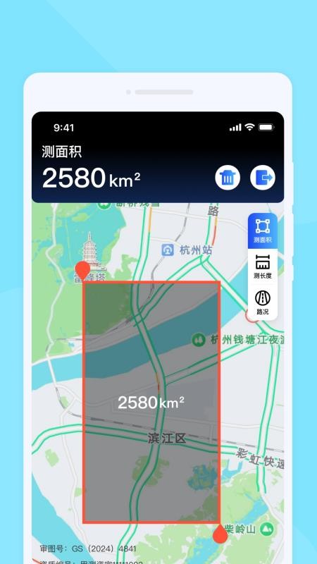 实时路况雷达最新版v1.0.0 3