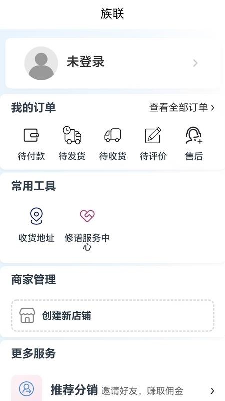 族联app手机版v1.0.3 2