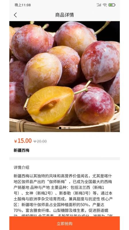 顾好家官网版v1.00.10(2)