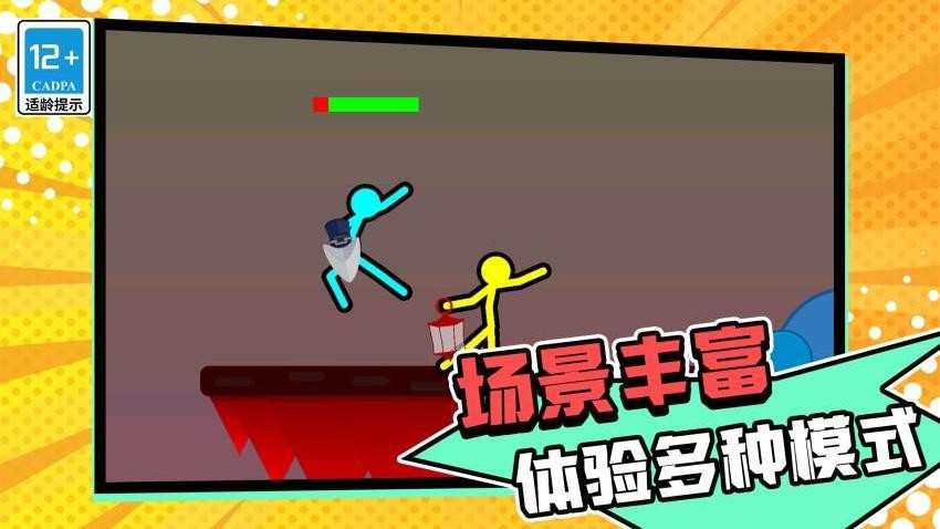 英雄火柴人之战游戏v1.0.1 3