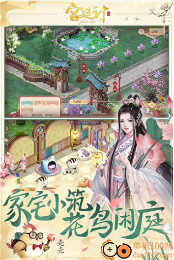 宫廷计手游vivo版