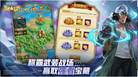 航海王强者之路小米版v2.5.7 5