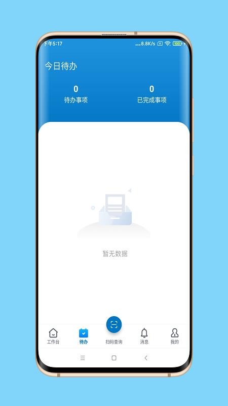 中众孚官方版v1.1.4 4