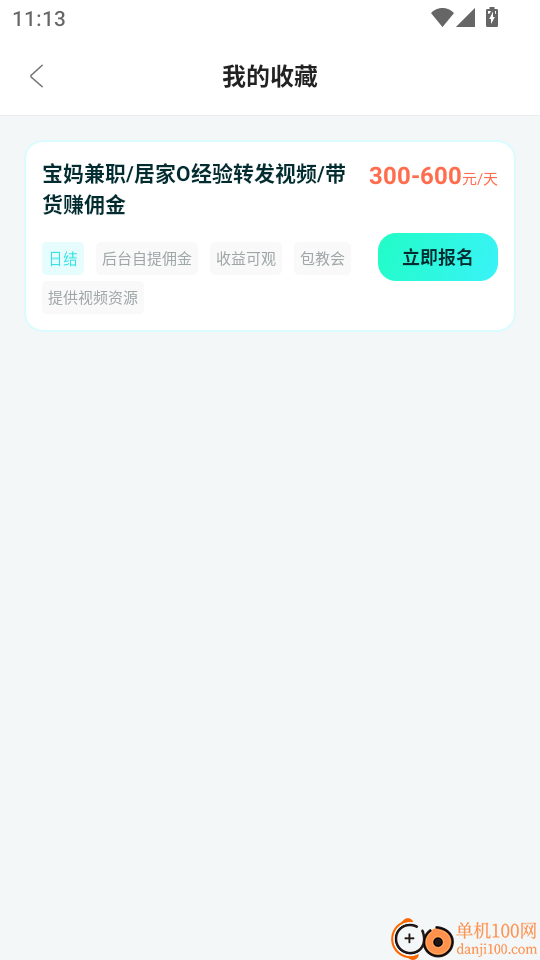 兼职赚点手机版