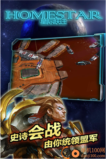 星际跃迁小米版