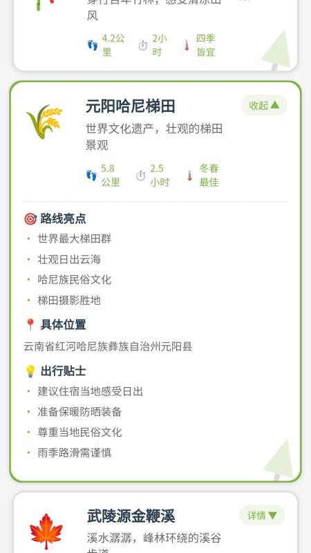 迈步赢最新版v1.0.2.542259284910 3
