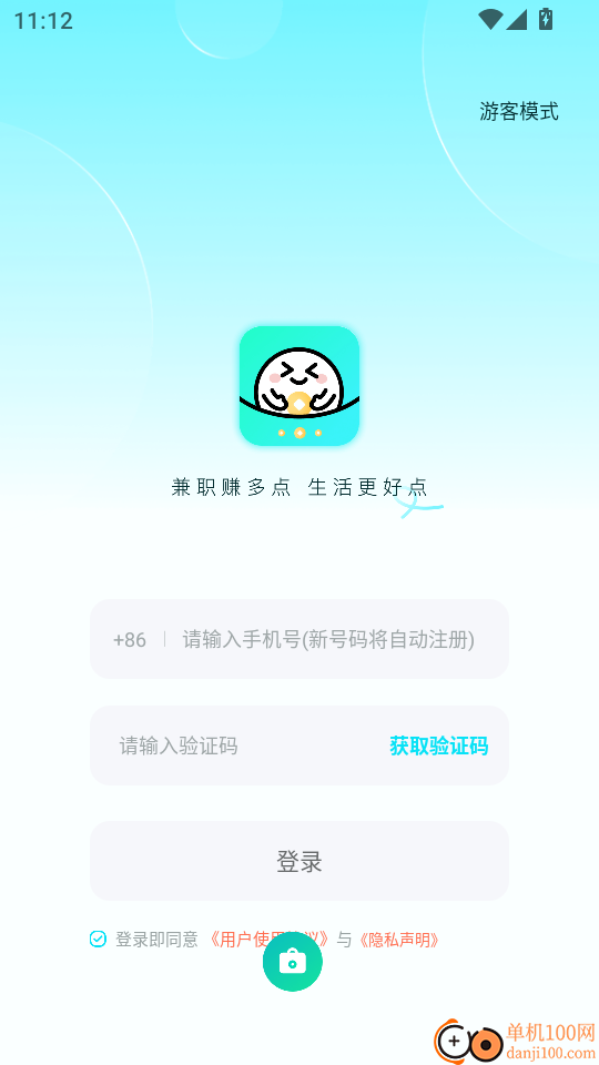 兼职赚点手机版