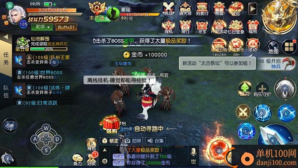 太古神王vivo版