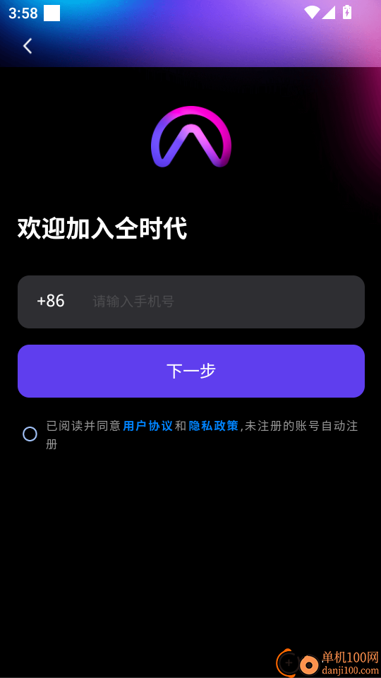 仝时代最新版