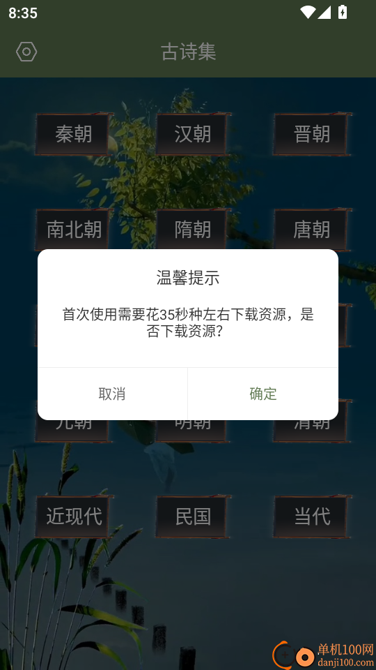 古诗集官方版