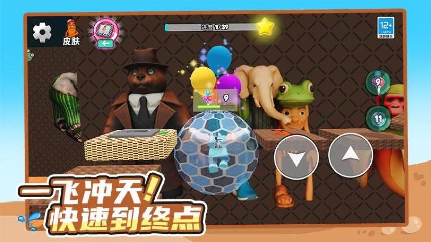 欢乐跑个酷游戏v1.0.1(4)