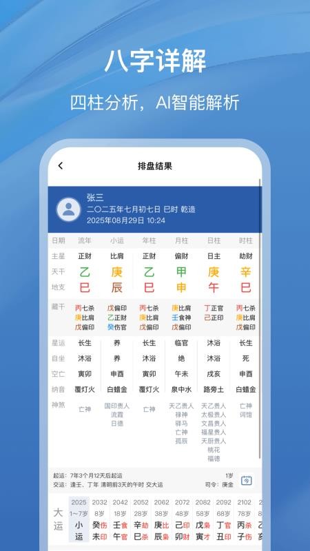 星语明灯最新版v1.0.0 3