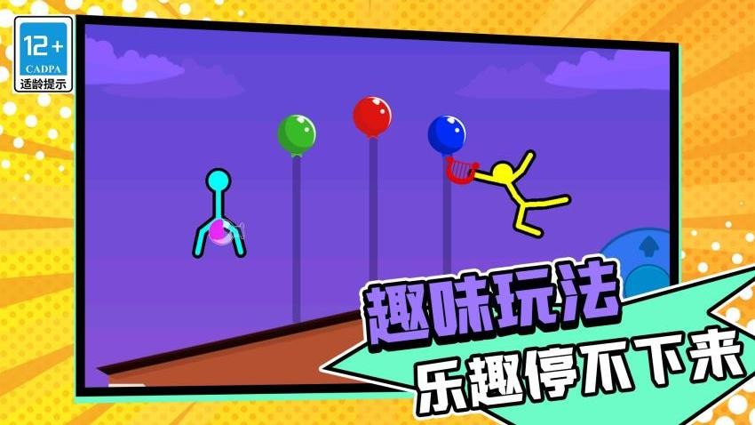 英雄火柴人之战游戏v1.0.1 1