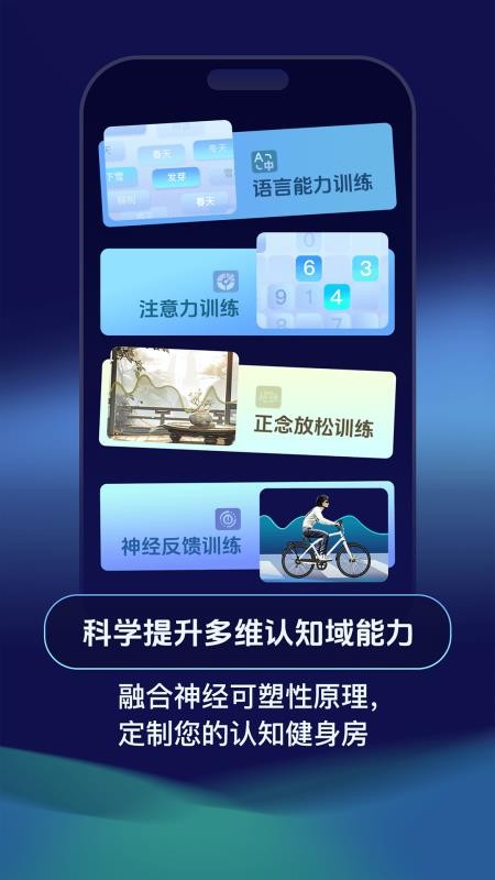 超脑电手机版v1.0.0 5