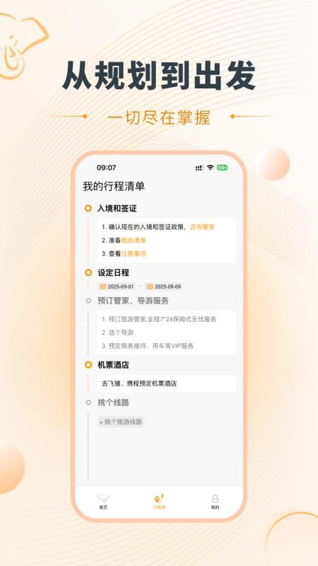 好泰来手机版v1.0.3 2