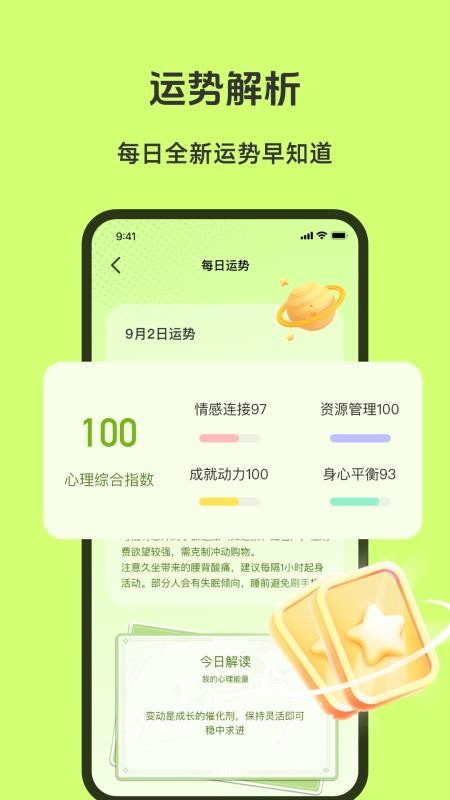 AI倾诉手机版v1.0.1 1
