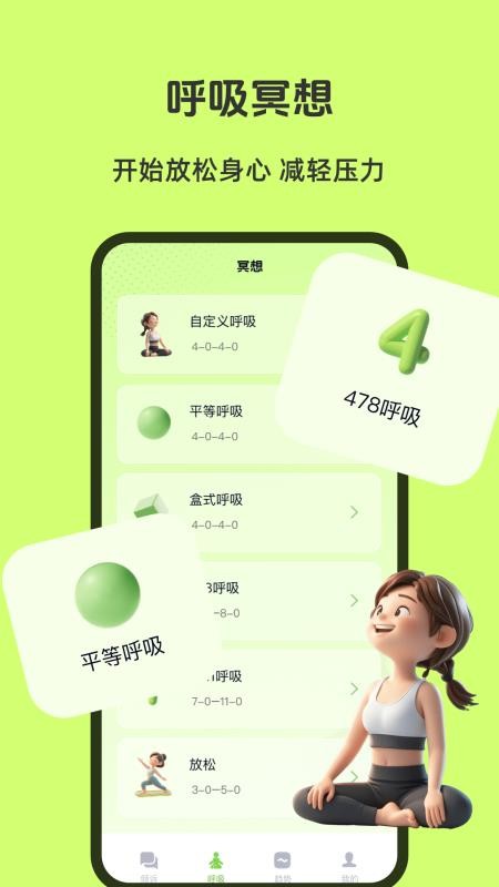 AI倾诉手机版v1.0.1 2