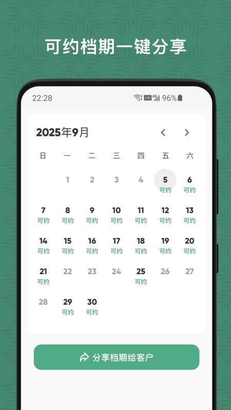 玉米排单免费版v1.0 3