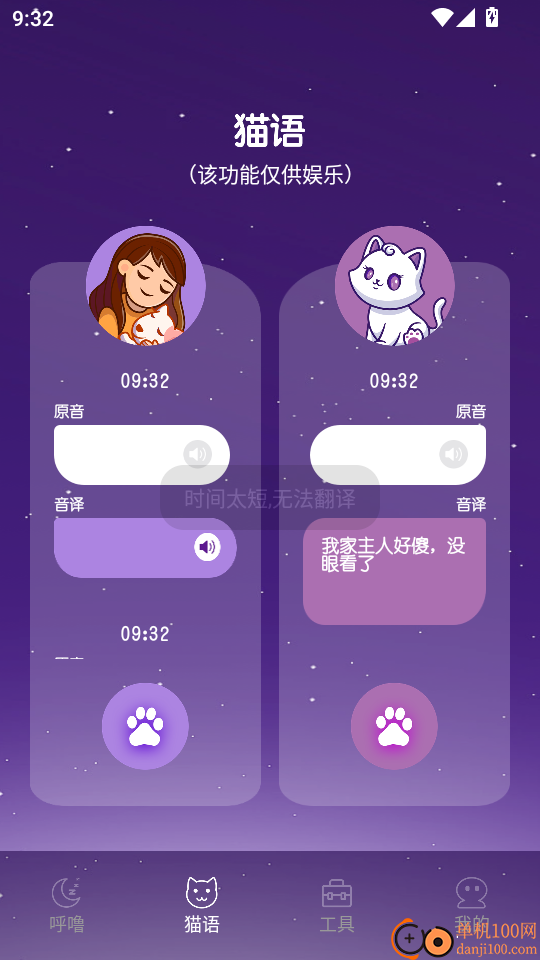 Fatty Cat肥猫官方版