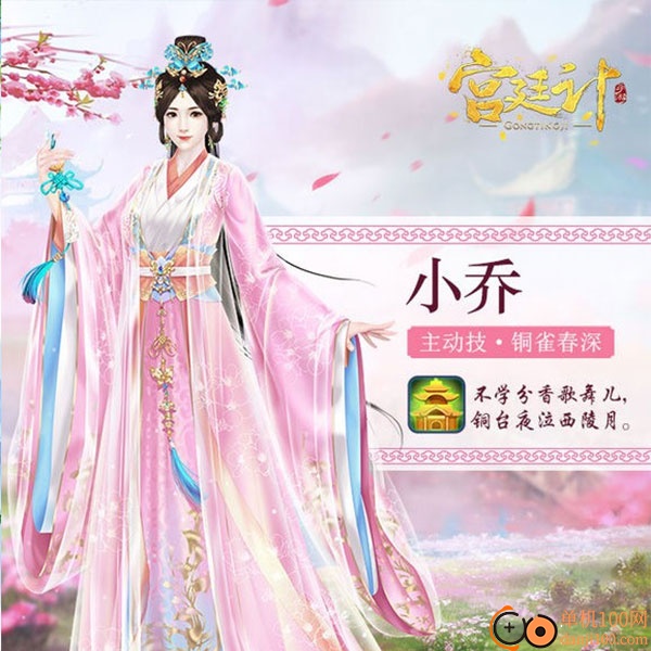 宫廷计手游vivo版