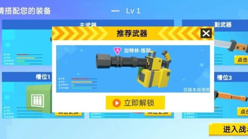 我的小小战士游戏v1.0.0 3